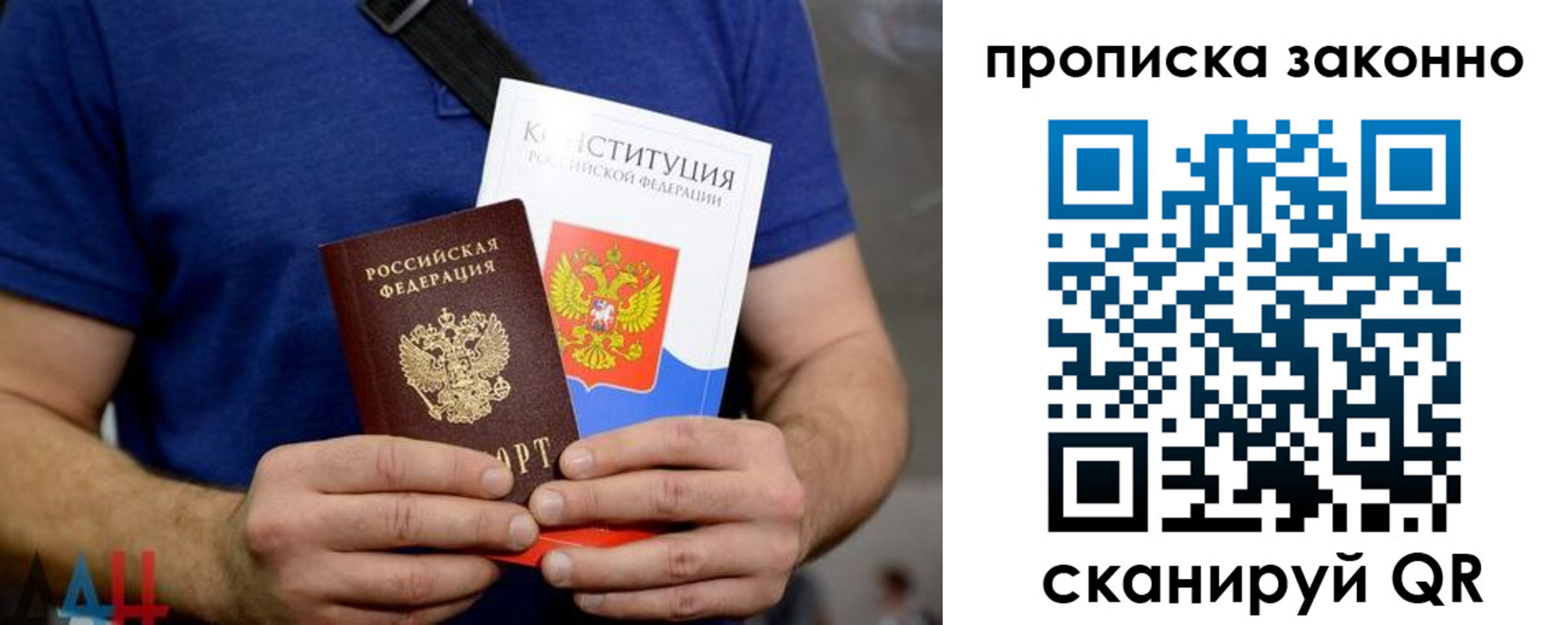 временная прописка в Охе