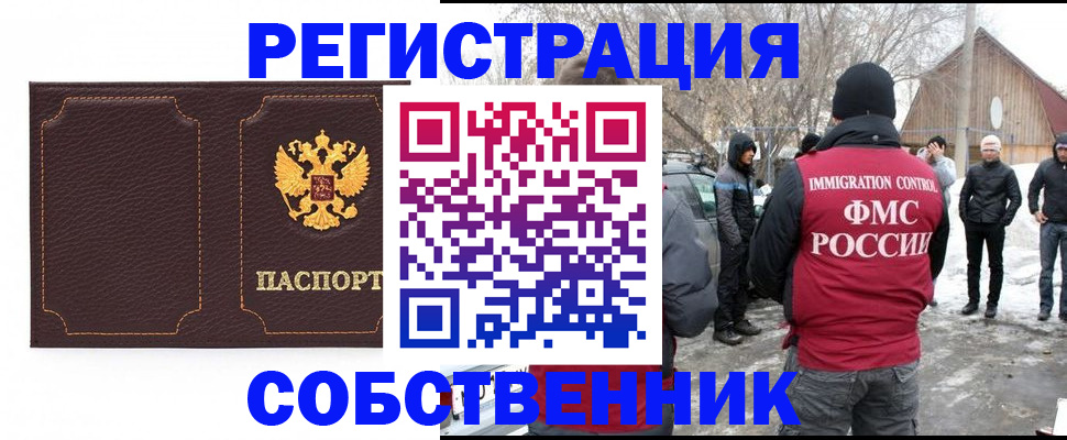 временная регистрация в Охе
