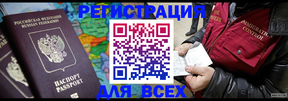миграционный учет в Охе