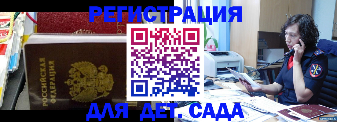 временная регистрация собственник в Охе